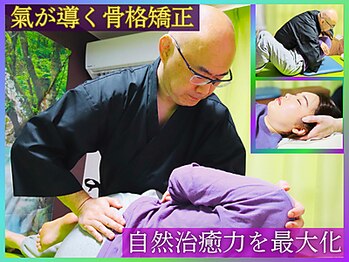 まぶ屋/生命力の根源から 全身を整える