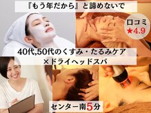 プライベートサロン レイ(Ray)