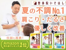 整体院いそはし