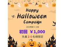 ホワイトニングショップ 恵比寿店