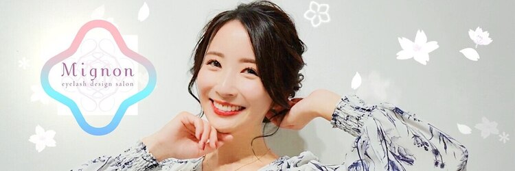 ミニョンアイラッシュデザインサロン 北花田店のサロンヘッダー