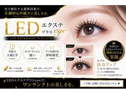 アイラッシュ リゾート メガミ 宝塚店(EYELASH RESORT MEGAMI)の写真