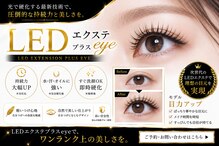 アイラッシュ リゾート メガミ 宝塚店(EYELASH RESORT MEGAMI)