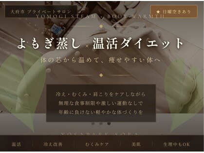ヨサパーク そら(YOSA PARK)の写真