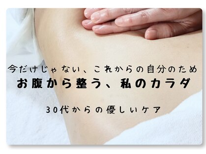 トトノエ ファン(Fa-N)の写真
