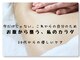 トトノエ ファン(Fa-N)の写真