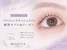【7/30まで】☆下まつげパーマ練習無料モデル☆