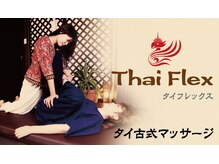 タイフレックス 難波 道頓堀(Thai Flex)
