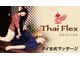 タイフレックス 難波 道頓堀(Thai Flex)の写真