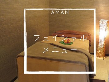 アマンビューティーリゾート/-お悩み別フェイシャル-