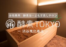 酵素TOKYO ナチュラ 渋谷 恵比寿店(natura)