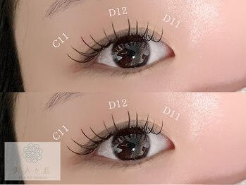 美人ヶ丘 離宮/まつエク/目尻流し目デザイン◎