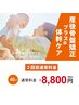 【産後のママさんへ】ゆるんだ骨盤と体幹を整えて、産後のすっきりウエストへ