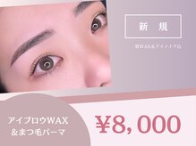 アイル 釧路昭和店(eyell)の雰囲気（LEDマツエク/まつ毛パーマ/アイブロウ/眉毛/パリジェンヌ/マツパ）