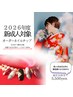【2026年度新成人対象】＊オーダーネイルチップ＊