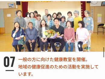 常和治療院/地域の健康促進
