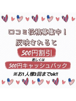 飛花(HIKA)/◆口コミ大募集中◆