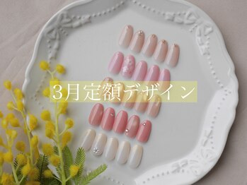 ★2026年3月★定額デザイン