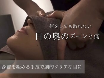 エイチ 淀屋橋店(H)の写真/ブルーライト、スマホ、パソコン、デスクワーク等による眼精疲労を解消*お顔を引き上げ、たるみ改善にも◎
