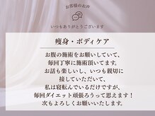 ベル アージュ/痩身・ボディケア口コミ
