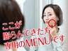 それ、早めになくしましょう★たるんだフェイスライン消去￥20,000⇒￥13,000