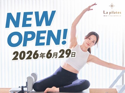 《整体×マシンピラティススタジオ》La pilates　盛岡店【ラ ピラティス】の写真