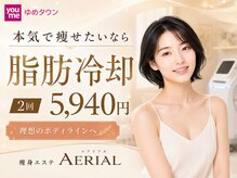 エアリアル 大川店