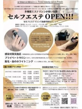 プレッシュ(Presh)/セルフエステチラシ#小顔