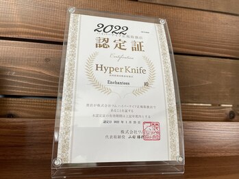 アンシャンテ 二子玉川(Enchantees)/ハイパーナイフ正規店です☆