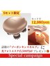 【5set限定★４月末まで】ゾーガンキンスカルプ×光フォトエステ 12,980円