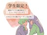 【学割U22】【ハーブピーリング】韓国アイドル級美肌