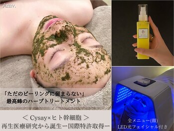 エメ マヴィ(Amour mavie)