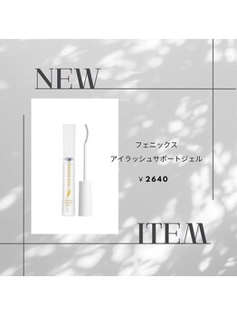 アイスタイル ビビ(Eye Style BiBi)/〇クリアコーティング〇