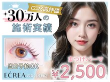 エクレア 四条河原町店(E‘CREA)