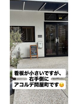アコルデ 岡山問屋町(ACORDE)/道案内　10