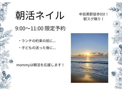 マミー(mommy)の写真