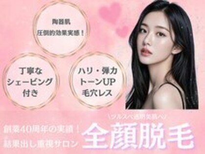 エステティック レイビス 旭川店(RAYVIS)の写真