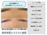 【毛穴/美肌ケア】毛穴BASICコース◎毛穴洗浄+イオン導入◇75分