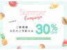 通常価格¥13000 ハイパーナイフEX+全身ハンドマッサージ60分