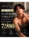 チュー 中目黒(chuu)の写真/男性もVIOは「脱毛＋ケア」の時代へ。