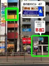 肩こり腰痛センター お茶の水/駅出口から徒歩10秒！