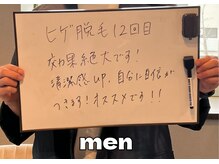 キュー(cue)/【お客様の声】(for men)