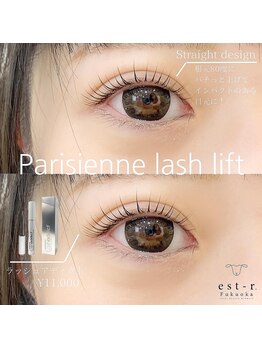 エストアール 筑紫口本店(est-r.)/#パリジェンヌ▽ストレート