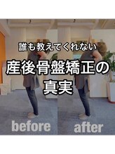 カワル整体 上通り院/【産後骨盤矯正の真実】