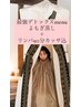 【最強デトックスメニュー】よもぎ蒸し50分＋リンパ90分カッサ込