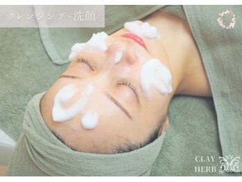 スリジエ ボーテ(cerisierBEAUTE)/施術１｜ハーブピーリング前洗顔