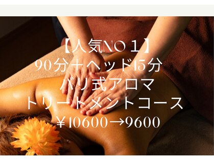 癒しサロン ふわりふくふくの写真