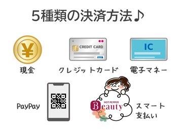もみほぐしサロンゆりまち 君津店/◆支払方法