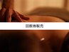 【お得な回数券】対処療法（部分）４回分　¥24000→¥21,600