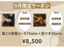 アジアンリラクゼーションヴィラ 長岡店(asian relaxation villa)